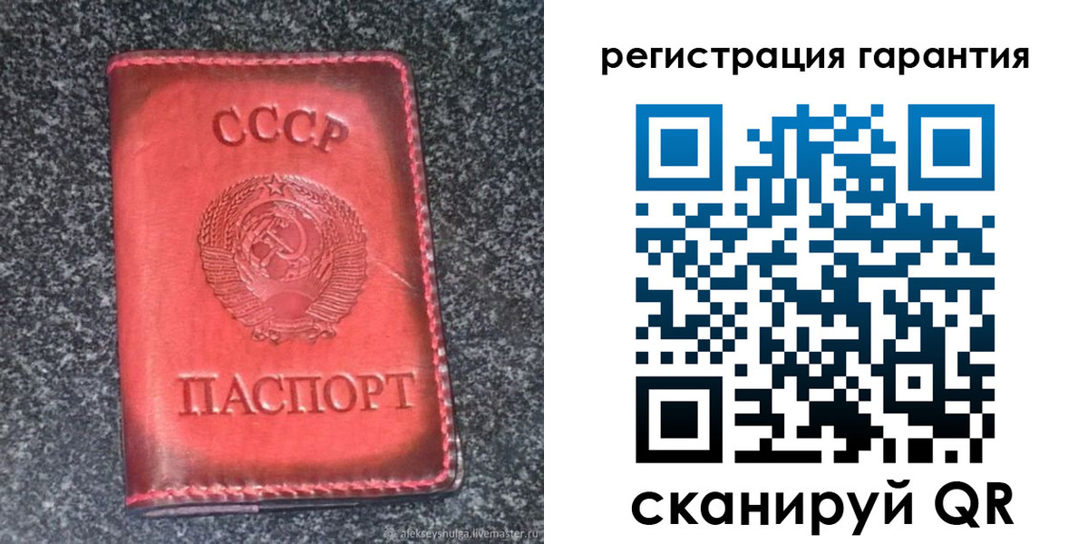 прописка штамп в Хабаровске