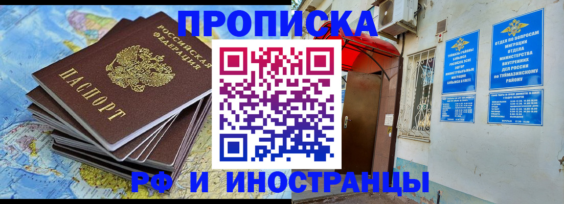 прописка ребенка в Хабаровске