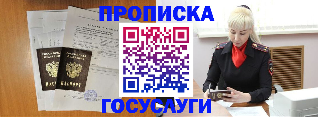 прописка иностранных граждан в Хабаровске