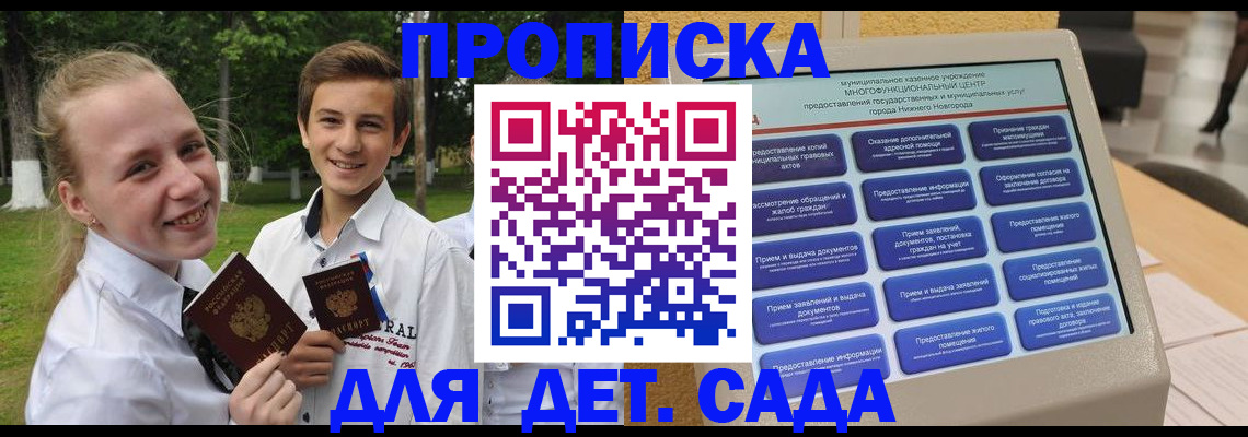 временная регистрация недорого в Хабаровске