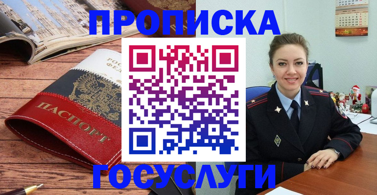 прописка для военкомата в Хабаровске