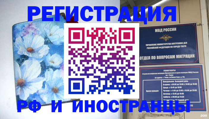 прописка поиск в Хабаровске