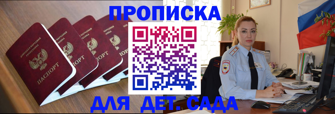 временная регистрация в Хабаровске