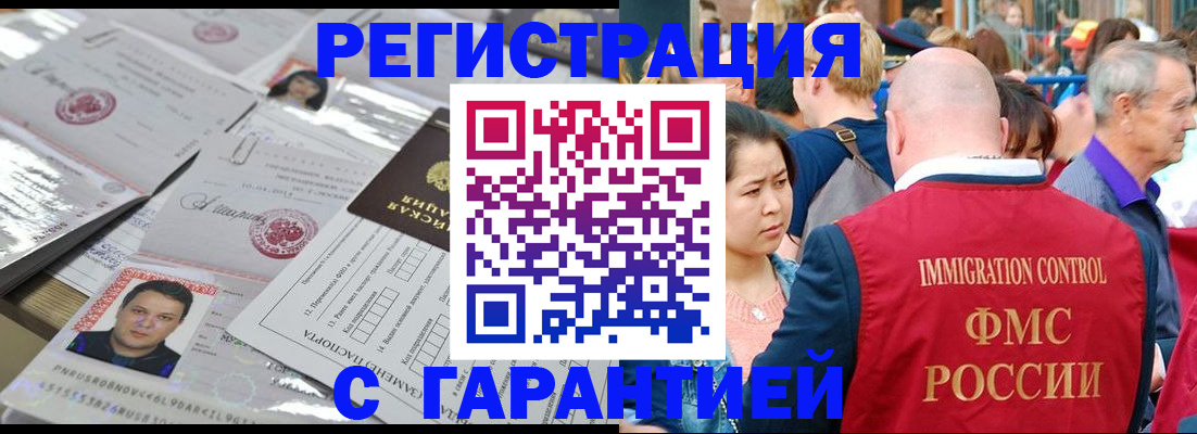 прописка для кредита в Хабаровске